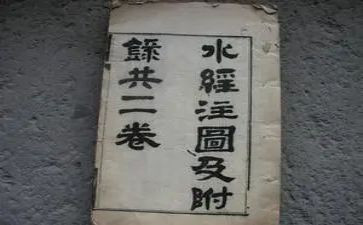 水经注调查报告优秀5篇
