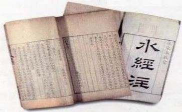 水经注调查报告最新6篇