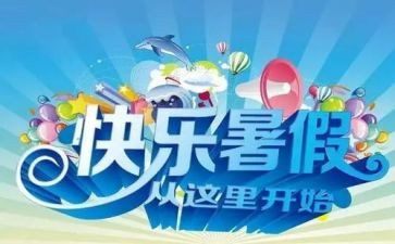 暑假工的心得体会7篇
