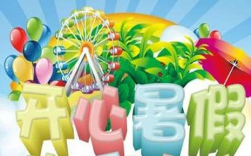 暑假工2000字心得体会7篇