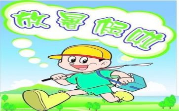 暑假工调查报告推荐7篇