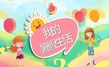 暑假培训心得体会教师推荐6篇