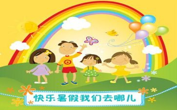 教师暑假培训心得精选5篇