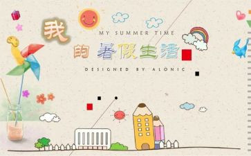 暑假培训心得体会教师精选5篇