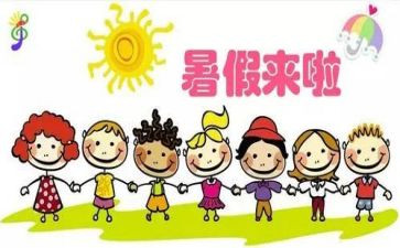一次暑假工的心得体会5篇