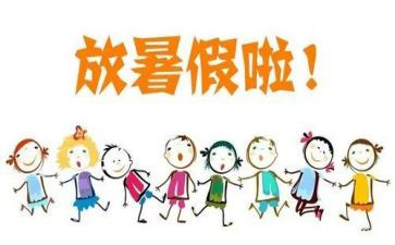暑假培训教师心得体会7篇