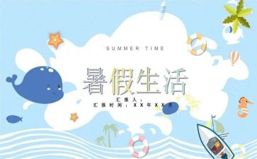 打暑假工的工作总结最新7篇