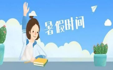 暑假工的心得体会800字8篇