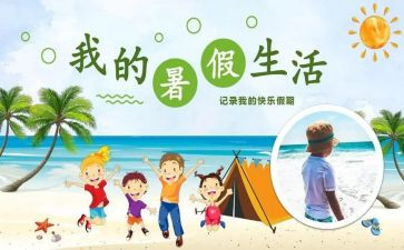 暑假工心得体会600字6篇
