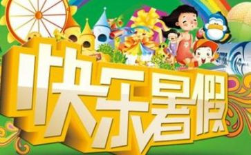 大学暑假心得体会800字8篇