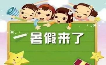 暑假培训教师心得体会通用5篇