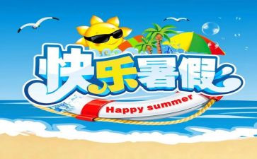 署假培训心得体会精选7篇