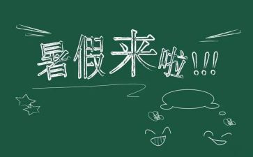 署假劳动心得体会最新5篇