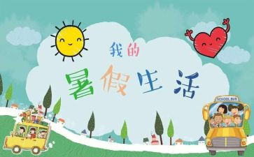 署假培训心得体会8篇