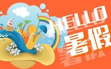 署假劳动心得体会通用8篇