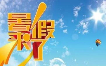 署假培训心得体会优秀8篇