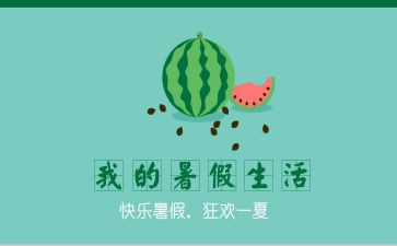 署假培训心得体会通用7篇