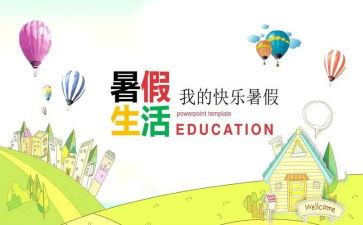 署假劳动心得体会5篇