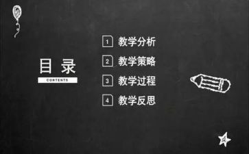 听体育说课心得体会最新8篇