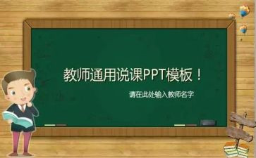 听幼儿园说课培训心得总结8篇