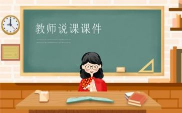 听体育说课心得体会优秀7篇