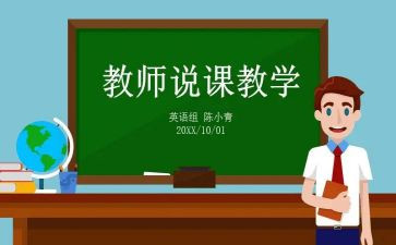 说课感悟心得体会优质5篇