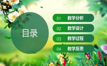 学前教育说课培训心得体会精选8篇