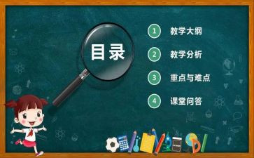 听体育说课心得体会8篇