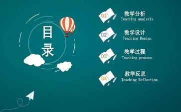 幼儿园游戏活动说课教案精选8篇