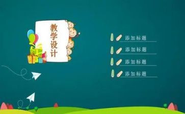 幼儿优质说课心得体会7篇