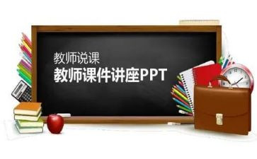 学前教育说课培训心得体会6篇