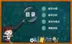 小学说课心得体会精选5篇