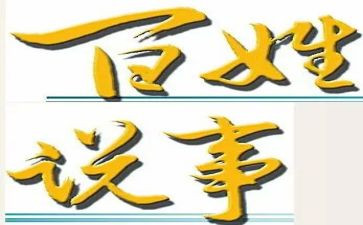 健康说事演讲稿范文8篇