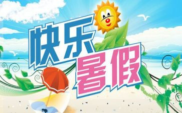 暑期培训心得体会教师参考7篇