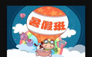 暑期培训心得体会教师模板8篇