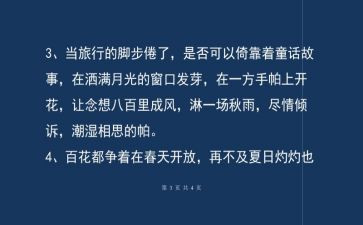 抒情作文600字范文8篇