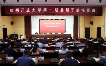 教师暑期研修心得7篇