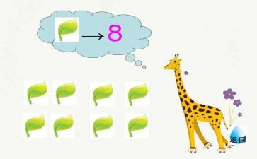 单数和双数数学教案5篇