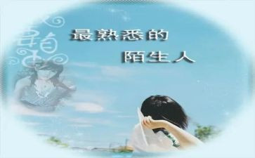 我最熟悉的人作文优质8篇