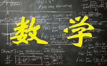 新数学教师心得体会5篇