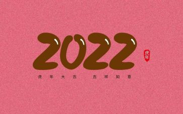 数字一中班教案8篇