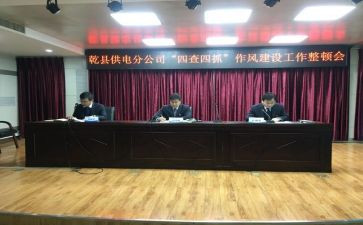 四看四查心得体会5篇