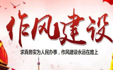 纠四风心得体会范文7篇