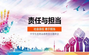 思品四上工作总结最新8篇