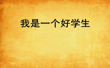 思品课听课心得体会8篇