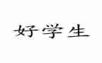 思品教师工作总结5篇