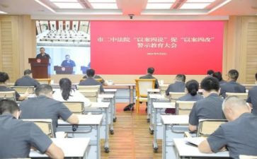 以案四说教师教育心得体会优秀8篇