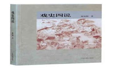 四说教育的心得体会精选5篇