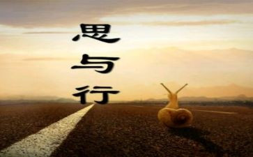 教师专业发展的思与行心得体会6篇