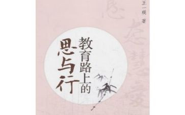 教师专业发展的思与行心得体会最新5篇
